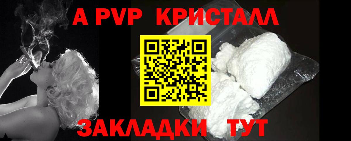 Альфа ПВП СК КРИС Курчатов