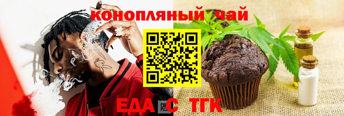 Canna-Cookies марихуана  Вход с VPN  Курчатов 