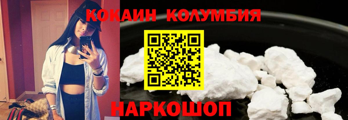 Курчатов  Кокаин Fish Scale  COCAIN Эквадор  Вход с VPN 
