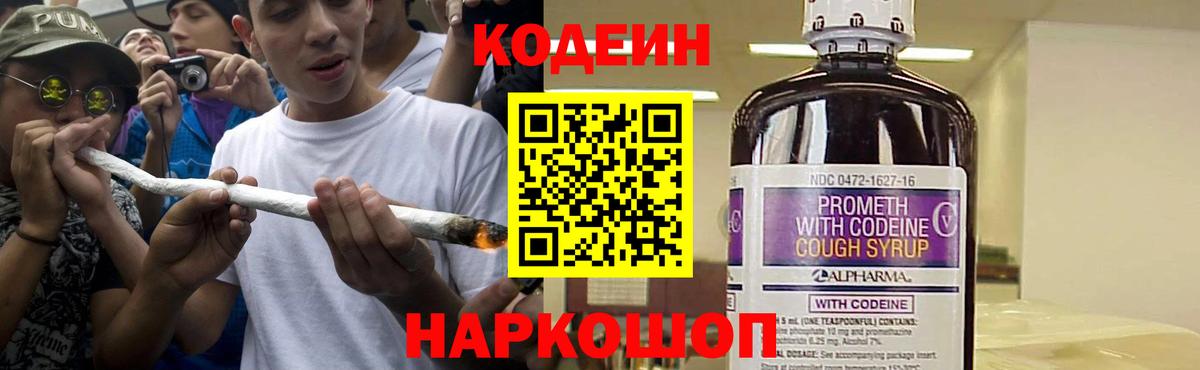 Кодеин напиток Lean (лин)  Codein напиток Lean (лин)  Вход с VPN  Курчатов 