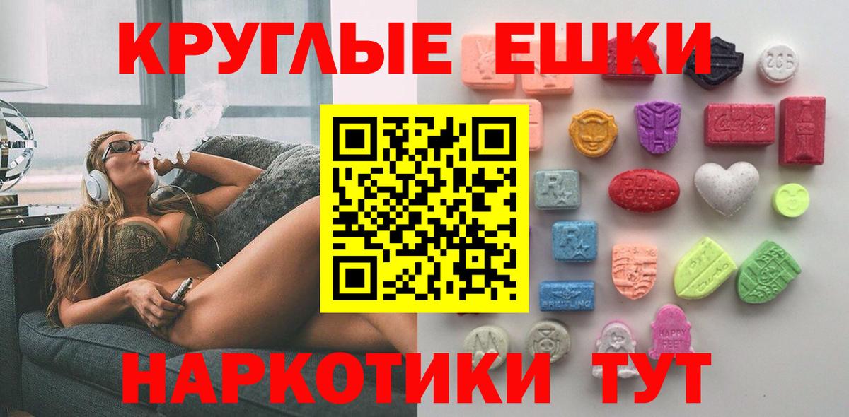 Экстази 250 мг Курчатов