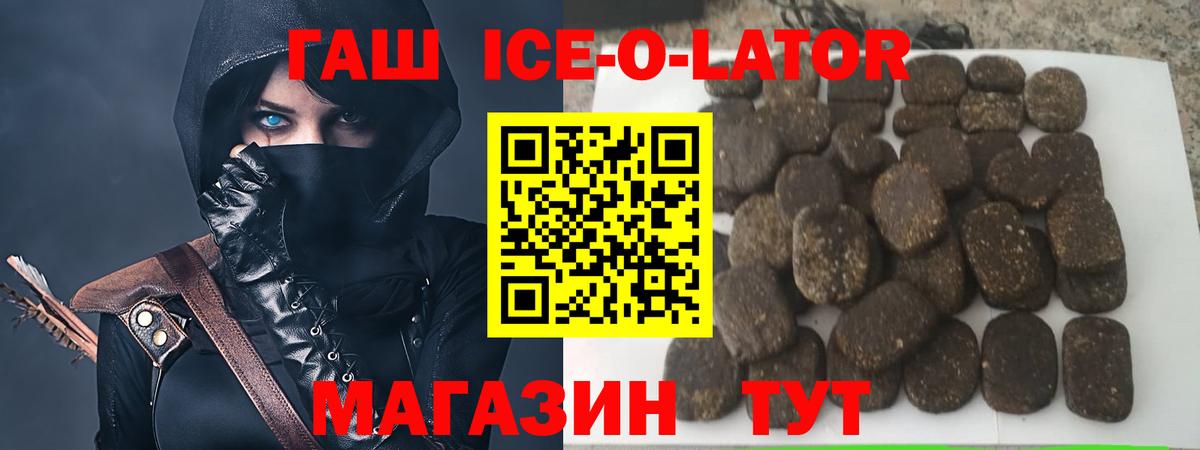 ГАШИШ гашик Курчатов