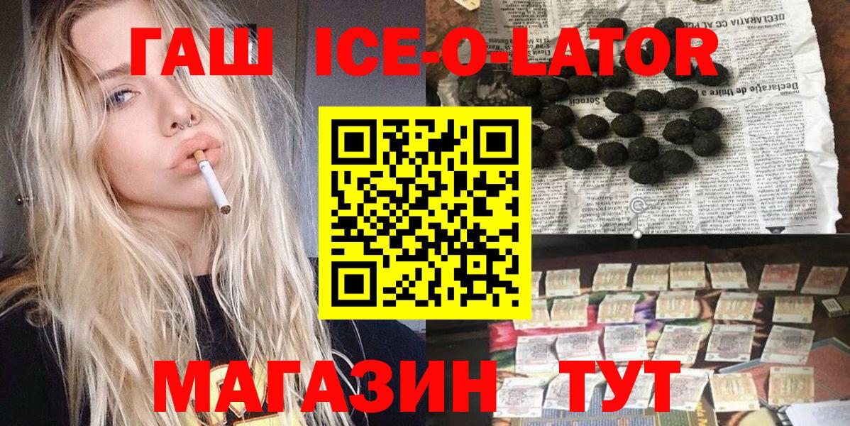 Гашиш Cannabis  ГАШ  где продают наркотики  Курчатов  ГАШ гарик  Вход с VPN 