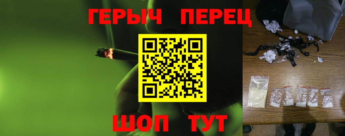 ГЕРОИН белый Курчатов