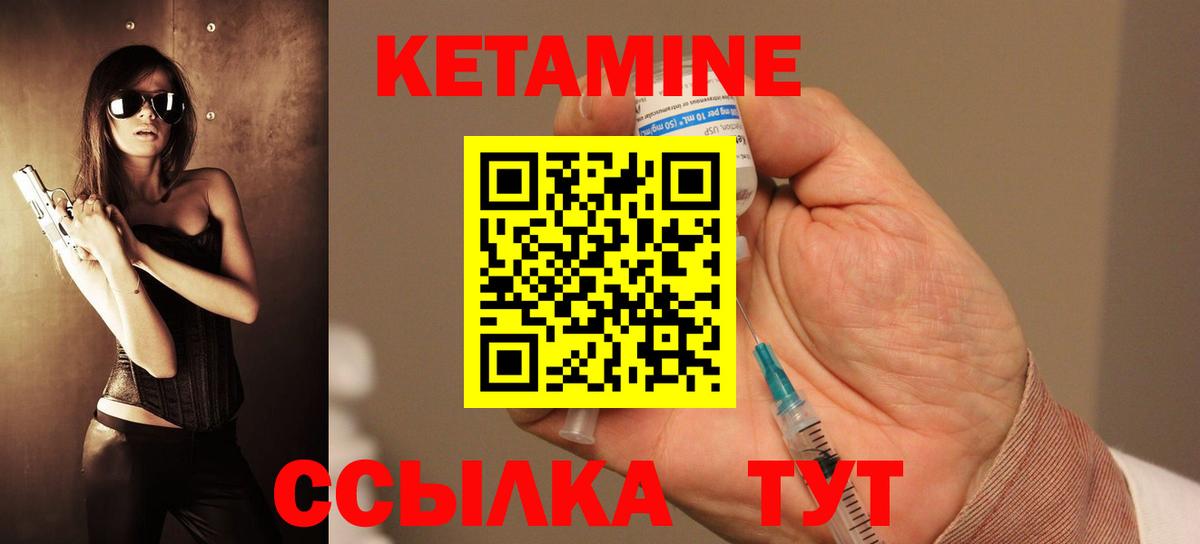 Кетамин VHQ  Кетамин VHQ  Вход с VPN  Курчатов 