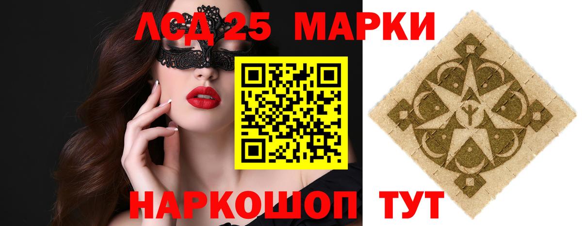LSD-25 экстази кислота  ЛСД экстази  Курчатов  Вход с VPN  LSD-25 экстази кислота 