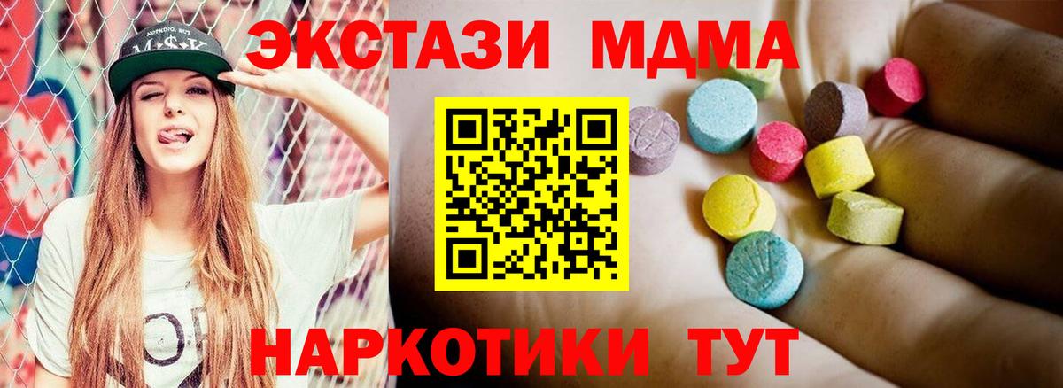 Курчатов  MDMA Molly  Вход с VPN  MDMA кристаллы 