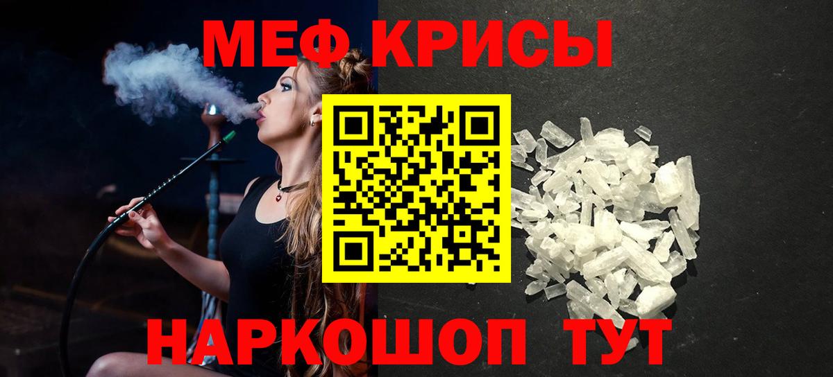 МЕФ  МЯУ-МЯУ VHQ  МЯУ-МЯУ  Вход с VPN  Курчатов 
