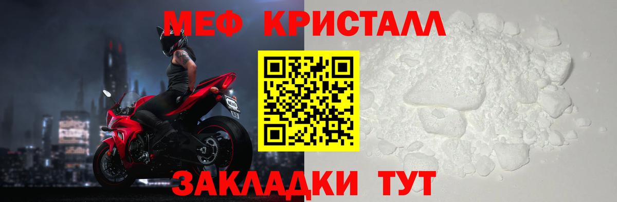 Меф мяу мяу мука Курчатов