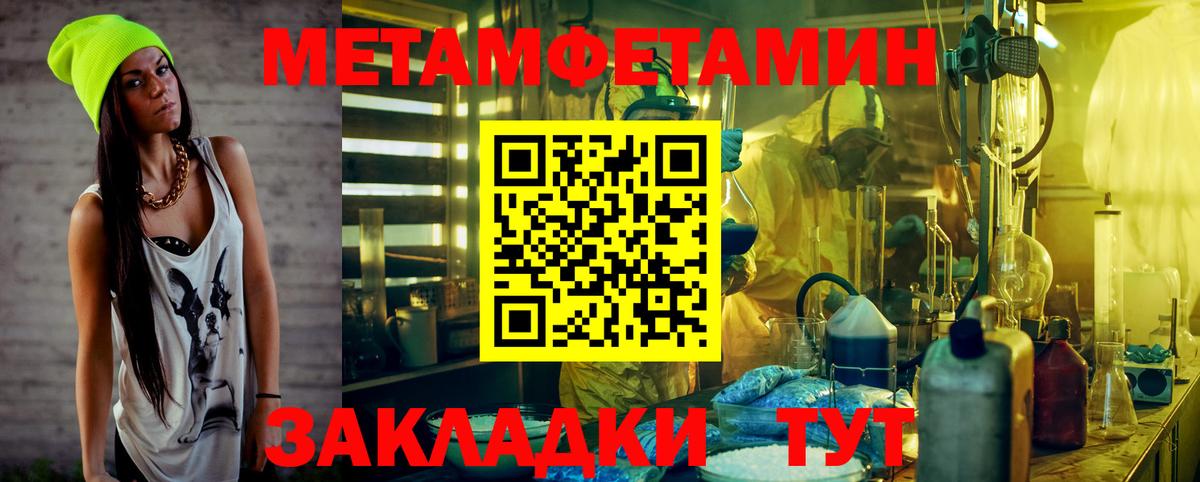Курчатов  Метамфетамин мет  Вход с VPN 