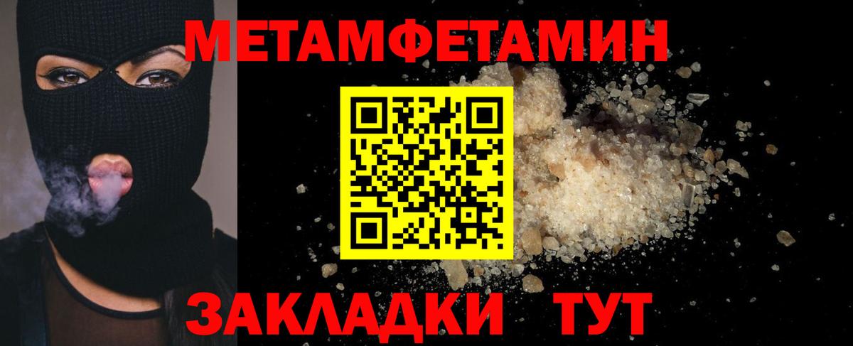 Первитин винт Курчатов