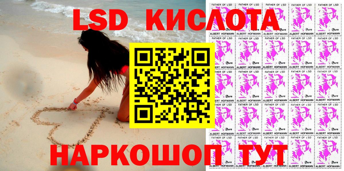 Наркотические марки 1500мкг Курчатов