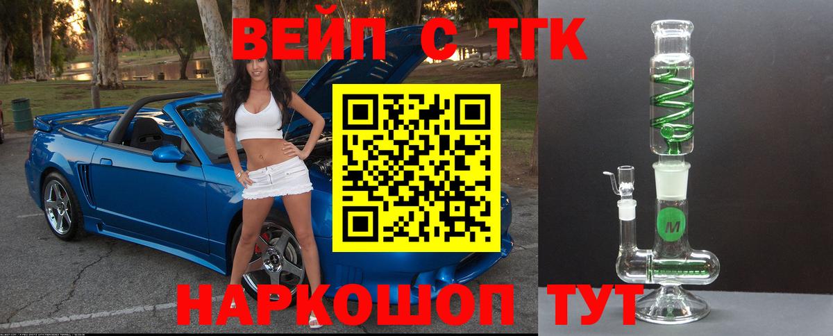 ТГК гашишное масло  Дистиллят ТГК Wax  blacksprut зеркало  Курчатов  Вход с VPN 