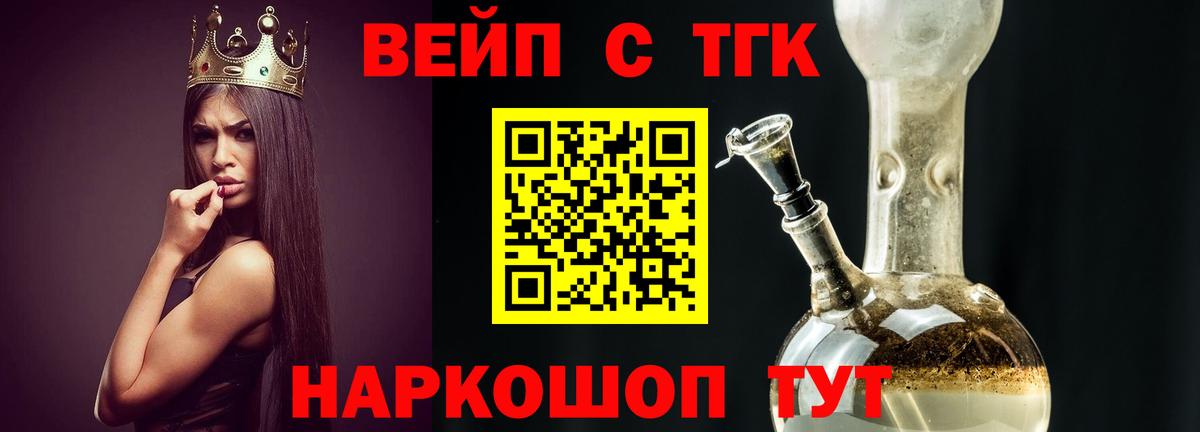 ТГК гашишное масло Курчатов